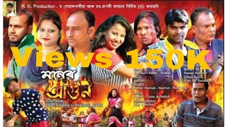 New Goalparia Film 2019Rajbanshi Movie Moner AagunRK Production 2019 [upl. by Roderic926]