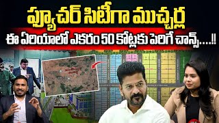 Mucherla real estate Hyderabad  Revanth Reddy  Real Estate Expert Dr Sravanthi Ellasiri  WWB [upl. by Fulks12]