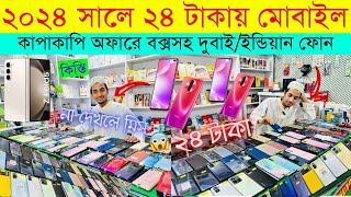 Used iPhone Price in Bangladesh 2024🔥 Used iPhone Price in BD✔Second Hand Mobile✔ Brand New iPhone [upl. by Bish]