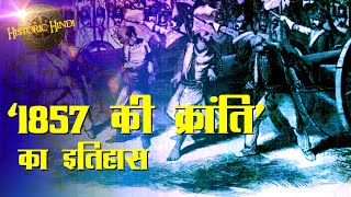 1857 की क्रांति का इतिहास  1857 REVOLT History in Hindi  Indian Rebellion of 1857 HistoricHindi [upl. by Anivel707]