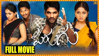 Parugu Telugu Full Length HD Movie  Allu Arjun  Sheela Kaur  Sheela Kaur  Cinima Nagar [upl. by Aserret]