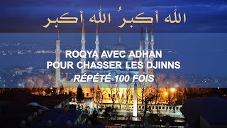 ROQYA CHARIA AVEC ADHAN RÉPÉTÉ 100 FOIS POUR PROTÉGER LA MAISON DES SOURCES DU MAL DES DJINNS [upl. by Xuaegram]