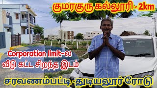 🤩Land for sale in saravanampatti⛳  💯DTCP Approved land near IT park Coimbatore  PMK Garden [upl. by Llerref]