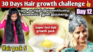 மெலிந்த முடியை அடர்த்தியாக வளர வைக்கும்👍😻 hair growth challengeDay12 Jegatheesmeenatamil [upl. by Dolan]