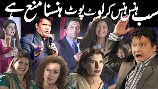 Moin Akhtar And Umer Sharif Jo likha wo parha  soomronews umershareef moinakhter [upl. by Yanad621]