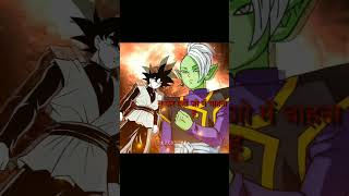 GOD SPEECH EDIT 📸 black goku zamasu ytshorts shots anime edit youtube viral dragonball [upl. by Marala654]