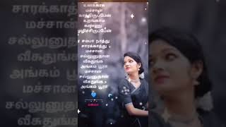 Semba nathu song melodysong lovesong shortsvideo [upl. by Noach]