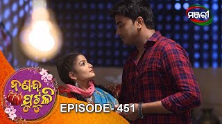 Nananda Putuli  Episode 451  23rd April 2022  ManjariTV  Odisha [upl. by Nilre]