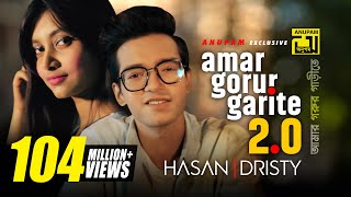 Amar Gorur Garite 20  আমার গরুর গাড়ীতে  HD  Hasan amp Dristy  Anupam Music  New Music Video 2020 [upl. by Renfred]