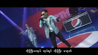 ကိုကြီး  OASIX X KMH FEAT YZET  PEPSI MUSIC FESTIVAL [upl. by Darrill474]