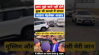 SAMBHAL UP में chandrashekharazad entry bhimarmy trending police shorts status ajmer news [upl. by Idid]