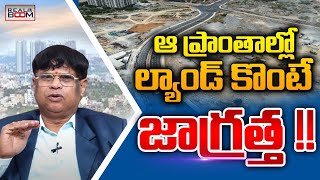 Hyderabad Real Estate Scams  Land Rates In Hyderabad  Open Plots  Real Boom [upl. by Gerk497]