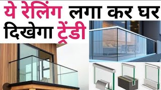 toughened glass railingglass home glassbalustrade viralvideo [upl. by Niwred]