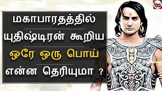 Mahabharatham in Tamil Episode 69  Mahabharatha poor day 15  Mahabharata 18 days war  Bioscope [upl. by Inanak]