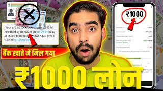 1000 Loan Urgent  1000 Rupees Loan Urgently  1000 Rs Loan Instant  1000 Loan App  1K Loan App [upl. by Ushijima]