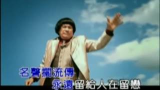 Chu Ke liang song comeback [upl. by Perrin]