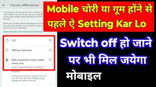 Chori Hone Ya Gum Hone Se Pahele  Find Your Offline Device  Setting Kaise Kare  Without Network [upl. by Ailaham]