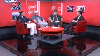 TOLOnews 21 February 2015 TAWDE KHABARE  تودی خبری ۲ حوت ۱۳۹۳ [upl. by Enirolf]