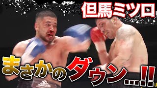 【衝撃の展開】但馬ミツロ、新階級で世界ランカーと流血の殴り合い！  331 3150FIGHT 重岡兄弟W世界戦 ABEMAで緊急無料生中継！ [upl. by Ddot387]