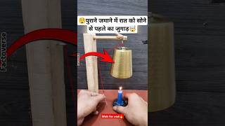 पुराने जमाने का देसी जुगाड़🔥🤯mini wood toywood working art skillshand craft ideas shorts diy [upl. by Darcy]