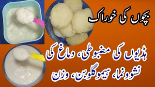 3 Super Food For Baby 14 Years  Weight Gaining Baby Food For Baby  Healthy Food Bites [upl. by Enoid818]