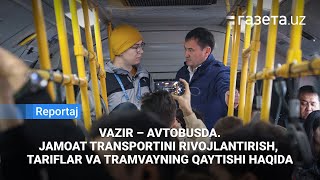 Vazir bilan avtobusda suhbat Jamoat transportini rivojlantirish tariflar va tramvayning qaytishi [upl. by Trisha]