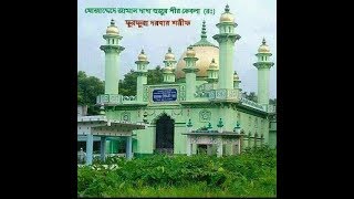 SIRAJ SIDDIQUI NEW BANGLA JALSA FURFURA SHARIF ALL ULAMA [upl. by Pauline]