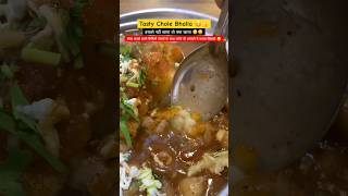 Tasty Chole Bhalla 😋👍 Chole Bhalla  Chaat  Indian Street Food  Dahi Bhallay shorts ytshorts [upl. by Bish]