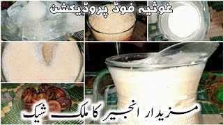 How to make Anjeer Milkshake Recipe  Anjeer Milkshake  From Ghousiya Food Production [upl. by Quintana361]