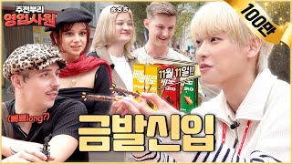 ENG MZ 회사원의 플러팅 방법  EP 2 빼빼로 [upl. by Sewoll]