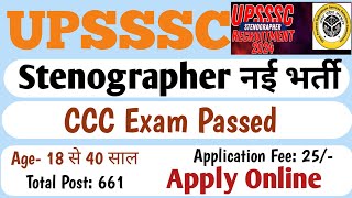 UPSSSC Stenographer new vacancy 2024UPSSSC Stenographer notification 2024 Carrier Options [upl. by Nyrhtac]