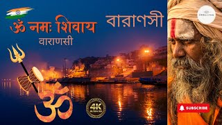 Life Death and the Ganges Discovering the Spiritual Heart of Varanasi PART 2 [upl. by Eciram]