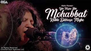 Yeh Mojza Bhi Mohabbat Kabhi Dikhaye Mujhe  Abida Parveen  OSA Worldwide [upl. by Nicko]