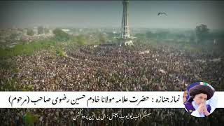 Suny Kon Qissa e Dard e Dil  Namz e Janaza Khadim Hussain Rizwi  Gul Taraf Naqashbandi [upl. by Lowenstein]