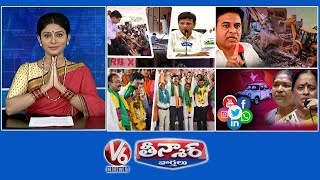 KTRs Double Standards  Where Is KCR  BJP LeadersFarmers  V6 Teenmaar [upl. by Byler]