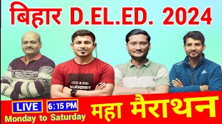 बिहार deled में Selection लेना है तो ऐसे पढ़े  deled entrance exam 2024  Deled class  vipin sir [upl. by Mila966]