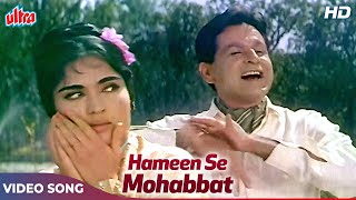 Hameen Se Mohabbat  Mohammed Rafi Romantic Song  Dilip Kumar Vyjayanthimala  Leader 1964 [upl. by Darryn]