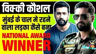 Vicky Kaushal  National Film Award Winner  Life Story  Biography  Actor  Bollywood  Pachtaoge [upl. by Noelyn]