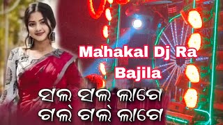 Sala Sala lage remix dj attitude music odiamuzicodianewdjsong djmahakal [upl. by Malinin]