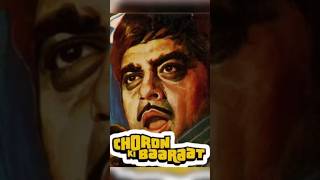 Choron Ki Baaraat 1980bollywoodnews bollywood video short [upl. by Airet]