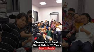 Chinese Rock Band GALA Debuts 20 Shanghai🎸shanghai [upl. by Akoyin]