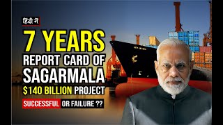 7 Years Report Card of Sagarmala Project 20152022  Successful or Failure   India Mega Projects [upl. by Sanjay]