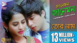 Janeman Janejaan  জানেমন জানেজান  TOR NAAM  তোর নাম  Zubeen Garg  Echo Bengali Muzik [upl. by Juxon567]