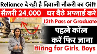 दिवाली मौके पर रिलायंस ने निकाल दी बम्पर भर्ती  Reliance Company Jobs 202425  Job for 12th Pass [upl. by Cyndi]