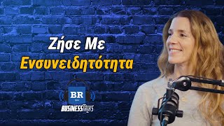 Ζήσε Με Ενσυνειδητότητα Mindfulness ft Μυρτώ Λεγάκη  Business Talks 114 [upl. by Akinad763]