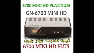 Comment mettre a jour Géant 6700 MINI HD et 6700 MINI HD PLATINUM [upl. by Lectra]