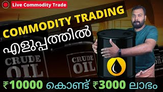 Part 1 COMMODITY TRADING FOR BEGINNERS 3K PROFIT BOOKING IN CRUDEOIL LIVE TRADING BY THE MANAGER [upl. by Latrina216]