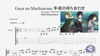 【Guitar】Noragami ノラガミ OP Goya no Machiawase 午夜の待ち合わせ ギターtab譜〚Hello Sleepwalkers〛by NipponTAB [upl. by Retsae8]