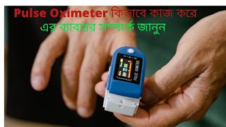 How to use pulse oximeter SPO2 Level amp pulse Rate in pulse Oximeter Normal Range [upl. by Titos]