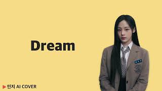 뉴진스 민지  Dream  수지 백현  AI Cover [upl. by Craven548]